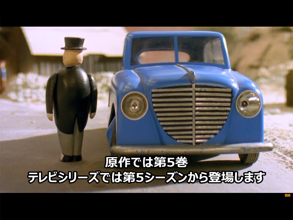 あの人の車: 大人の機関車トーマス あの人の車: 大人の機関車トーマス